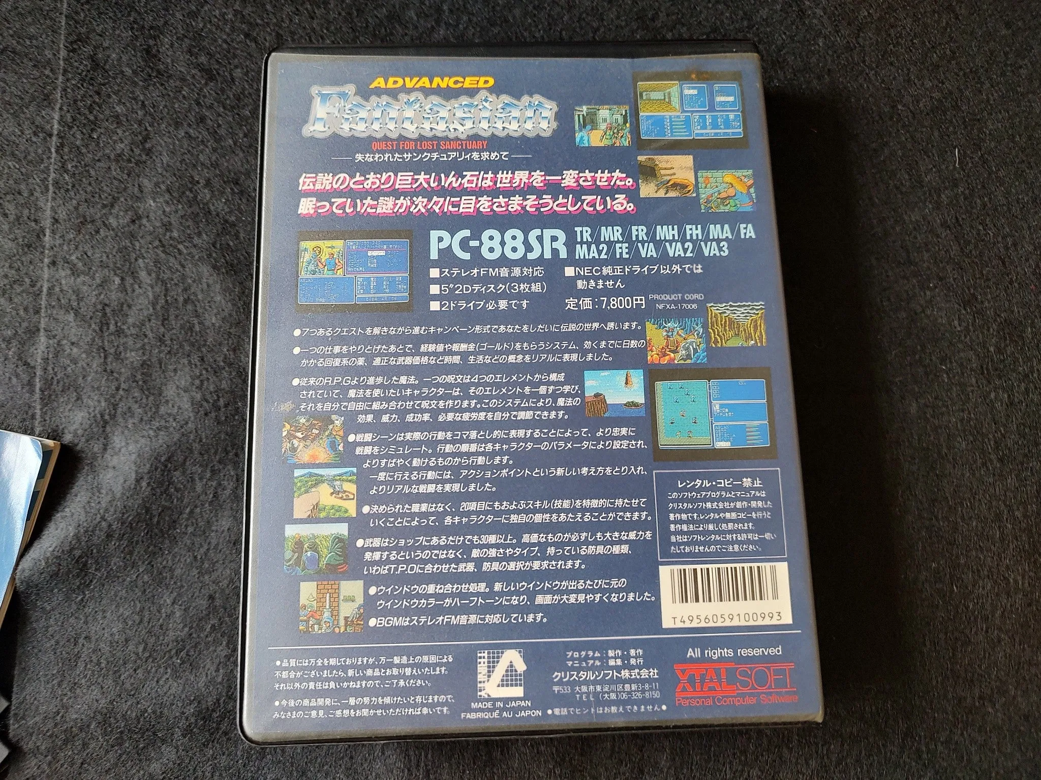 PC-8801 PC88 Advanced Fantasian Game Disks, Manual, Box set, Working-f0623-