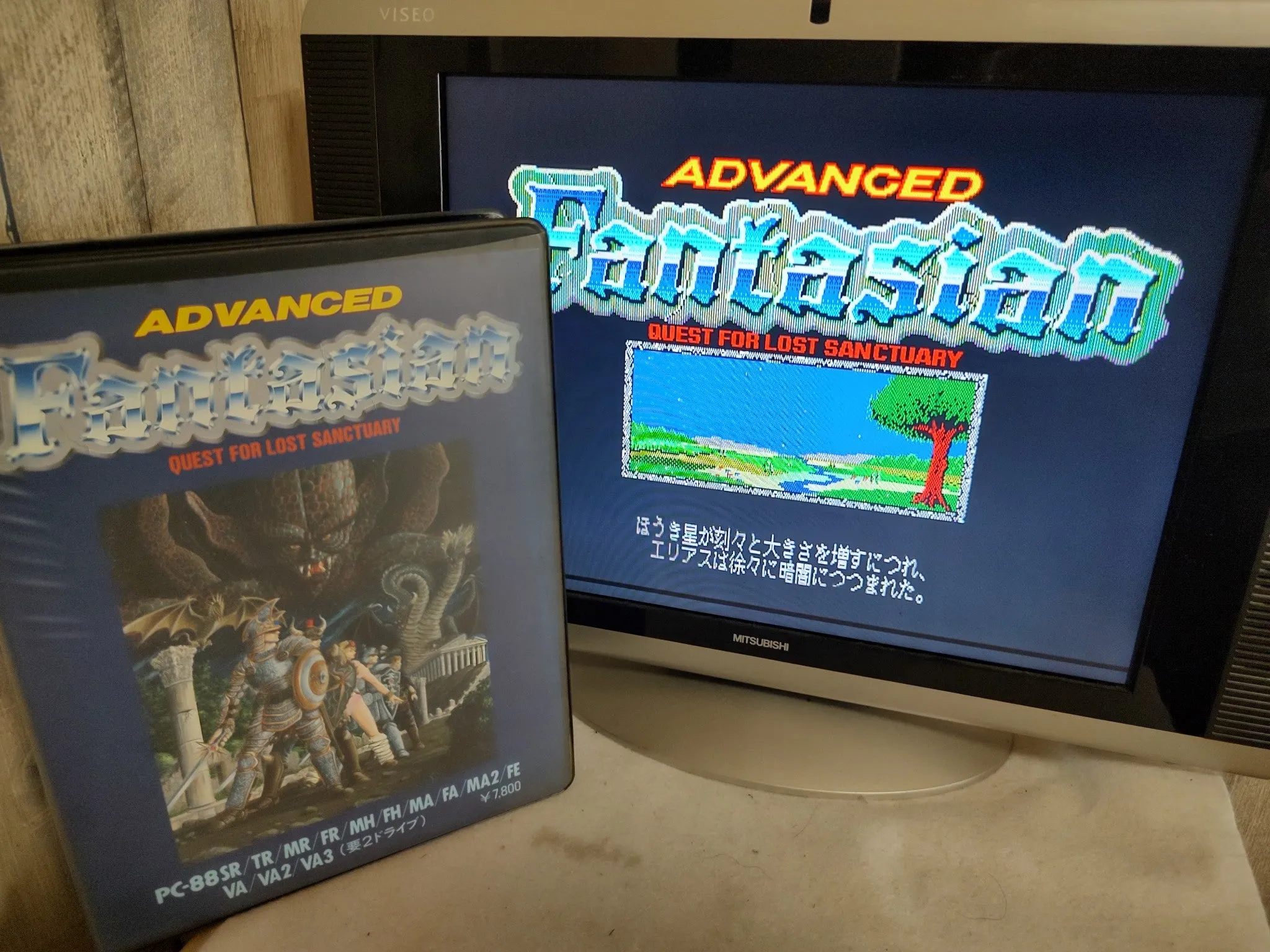 PC-8801 PC88 Advanced Fantasian Game Disks, Manual, Box set, Working-f0623-